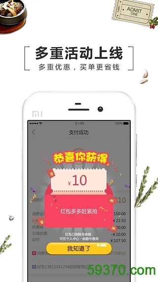中医宝手机版 v2.2.0 官方安卓版 2