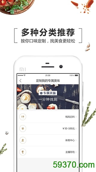 中医宝手机版 v2.2.0 官方安卓版 3