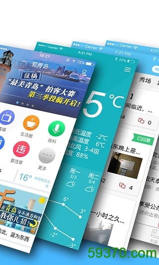 青岛新闻手机版 v3.9.1 安卓版 5