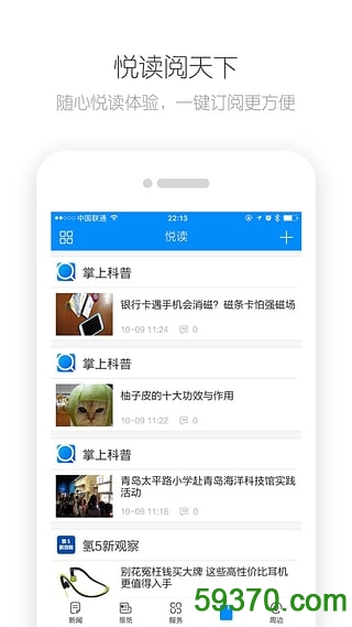 中医古籍软件 v4.2.0 官方安卓版 4