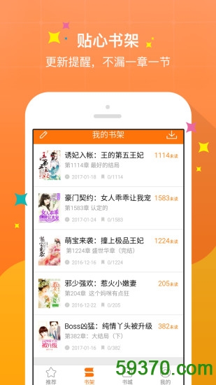奇热小说app下载