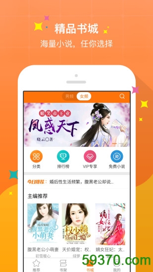 奇热小说手机版 v2.8 官方安卓版 2