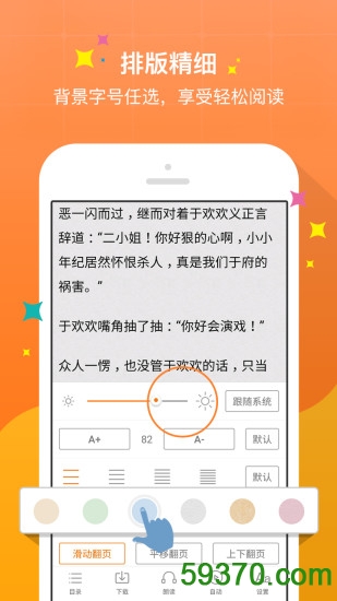 奇热小说手机版 v2.8 官方安卓版 3