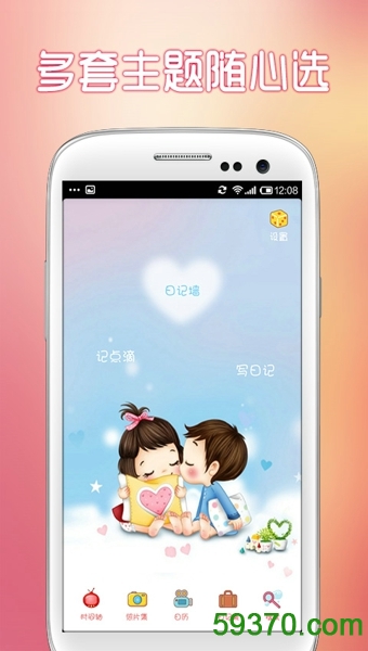 青葱日记手机版 v1.4 官方安卓版 2
