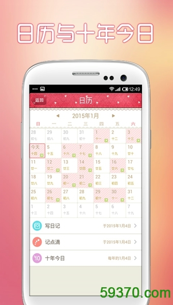 青葱日记手机版 v1.4 官方安卓版 3