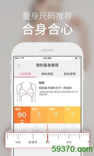 大码美衣app