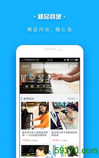 蓝姐姐手机版 v1.5.4 安卓版 5