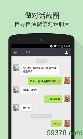 微商截图王app v3.9 安卓最新版 2