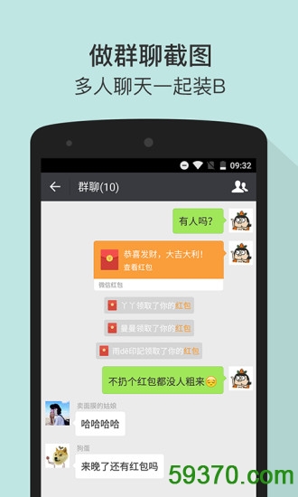 微商截图王app v3.9 安卓最新版 3