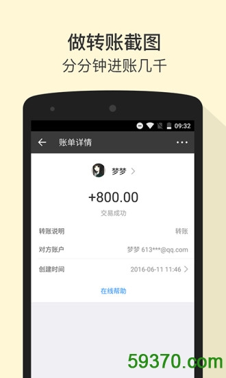 微商截图王app v3.9 安卓最新版 5