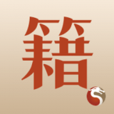 中医古籍软件 v4.2.0 官方安卓版