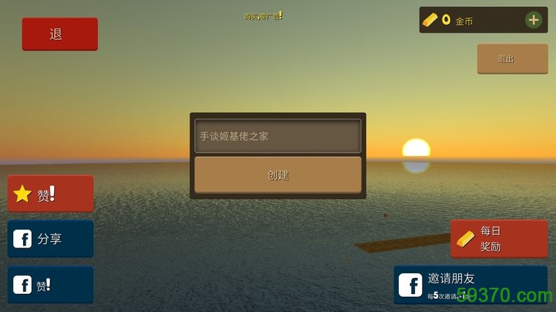 海上生存模拟游戏汉化版 v1.6.1 安卓最新版 1