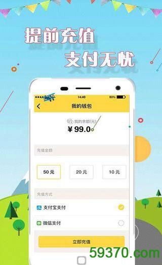 悟空单车app