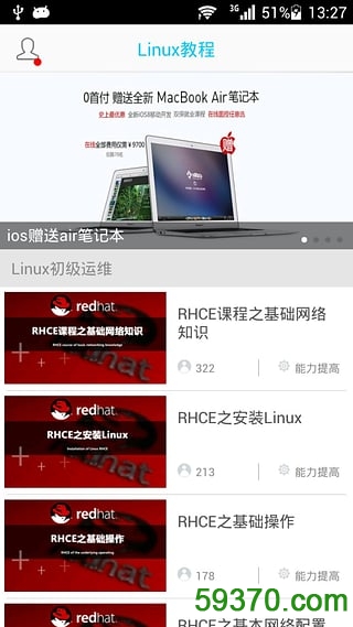 Linux教程软件 v2.1.0 安卓版 2