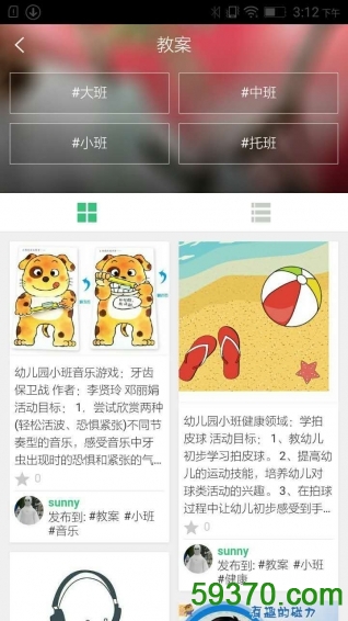 师乐汇app