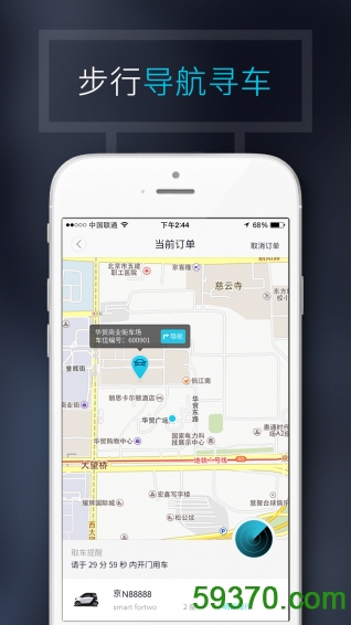 TOGO租车 v1.2.5 官方安卓版 3