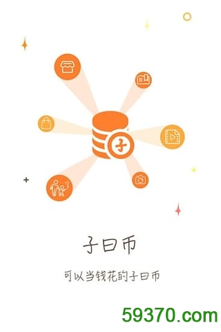 子曰行app