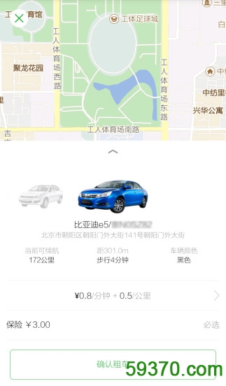 唐山汽车共享app