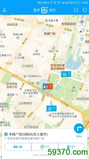 东莞共享汽车app