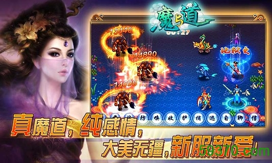 魔与道ol游戏手机版 v4.00.01 安卓最新版2