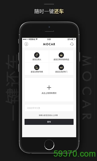 MOCAR(共享汽车) v1.0.1 官方安卓版 1
