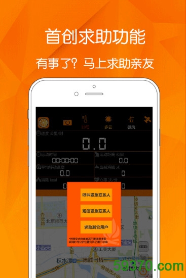 橘子单车手机版 v1.0.5 官方安卓版1