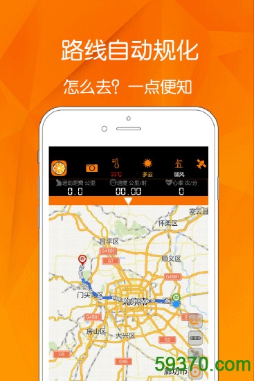 橘子单车app