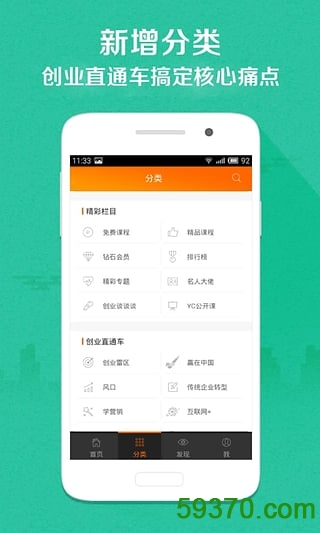 优米创业app