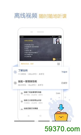 深圳天气软件 v3.79 官方安卓版5