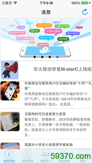 深圳天气软件 v3.79 官方安卓版6