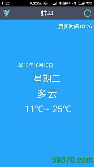 My天气手机版 v7.0.26.02 官方安卓版 1