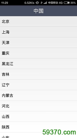 My天气手机版 v7.0.26.02 官方安卓版 3