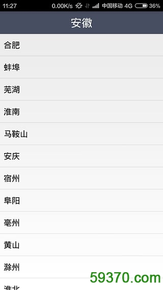 My天气手机版 v7.0.26.02 官方安卓版 4