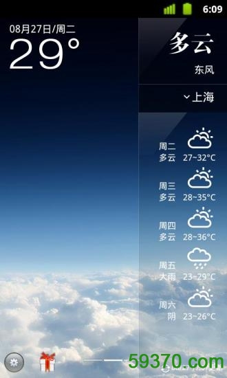 点心天气手机版(桌面天气时钟软件) v1.0.7 安卓版 4