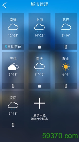 天气预报大师软件 v1.0.7 官方安卓版3
