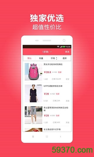 中国搜索app v2.6.0 安卓最新版 5
