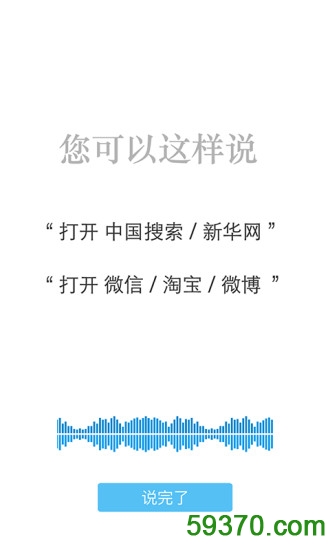 中国搜索app v2.6.0 安卓最新版 1