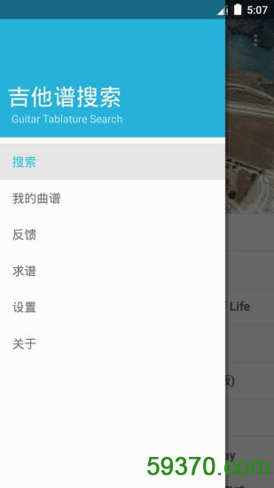 吉他谱搜索app