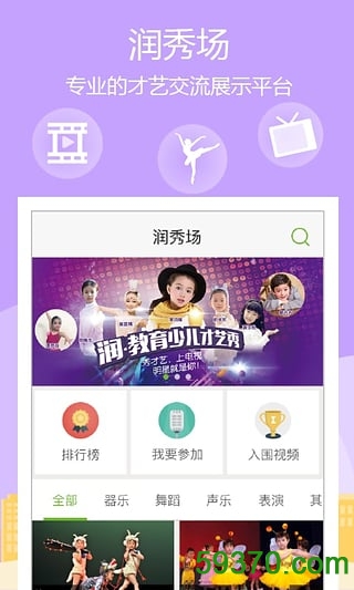 润教育手机版 v4.2 官网安卓版 5