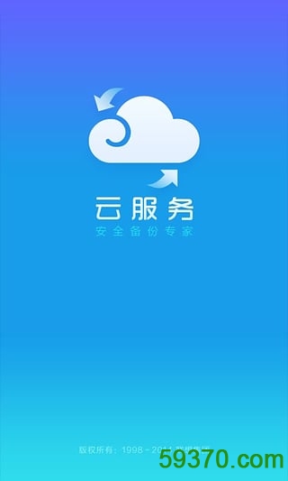 云尚在线手机版 v2.3 安卓最新版 5