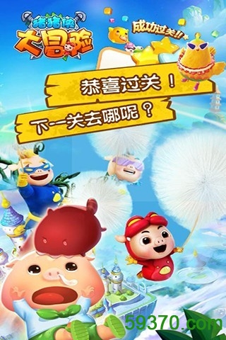 猪猪侠大冒险游戏手机版 v1.6.1 安卓最新版 2