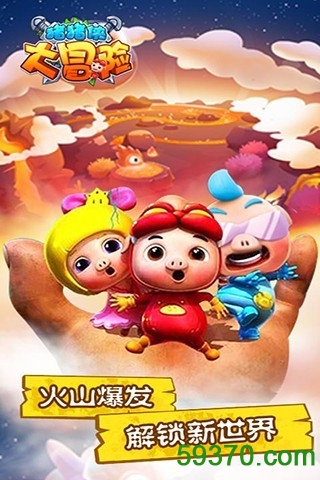 猪猪侠大冒险游戏手机版 v1.6.1 安卓最新版 1