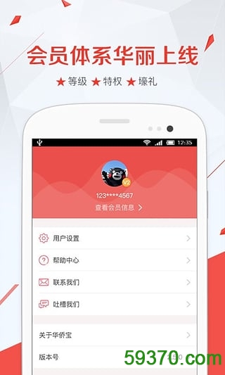 华侨宝理财app