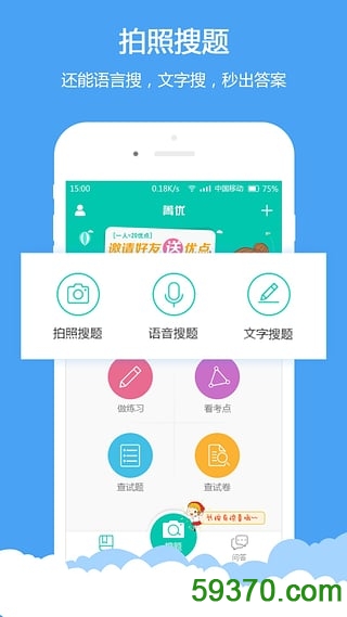 大鱼旅行app v3.3.2 安卓最新版 5
