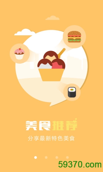 柠檬美食app v2.3.0 安卓最新版3