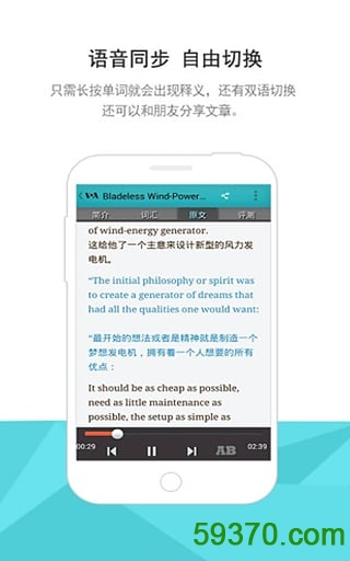 VOA英语视频app