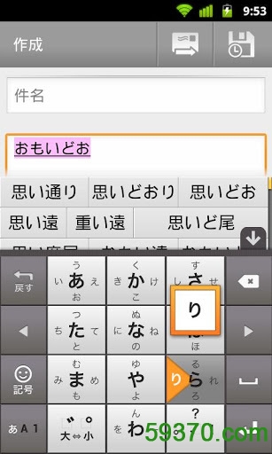 谷歌日文输入法手机版 v2.20 安卓最新版 2
