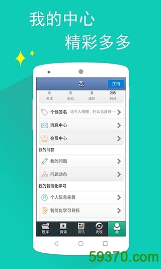 日语一级听力app