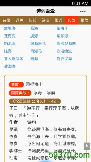 开课啦app v2.8.2 官网安卓版 5