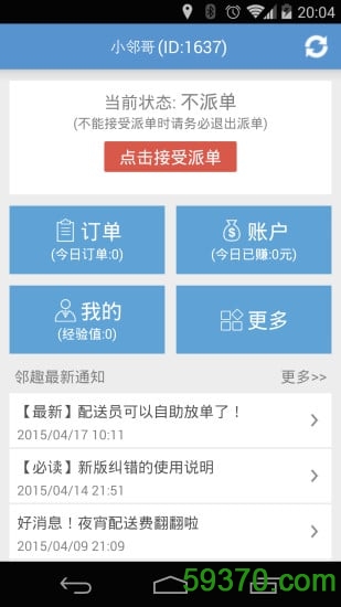 钱盒商户通app v3.5.7 安卓最新版 4